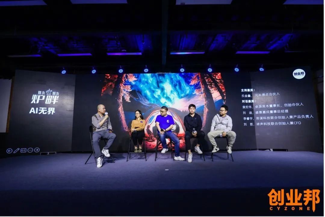 ai青年为新质生产力贡献创新力,2020中国新青年创业投资峰会