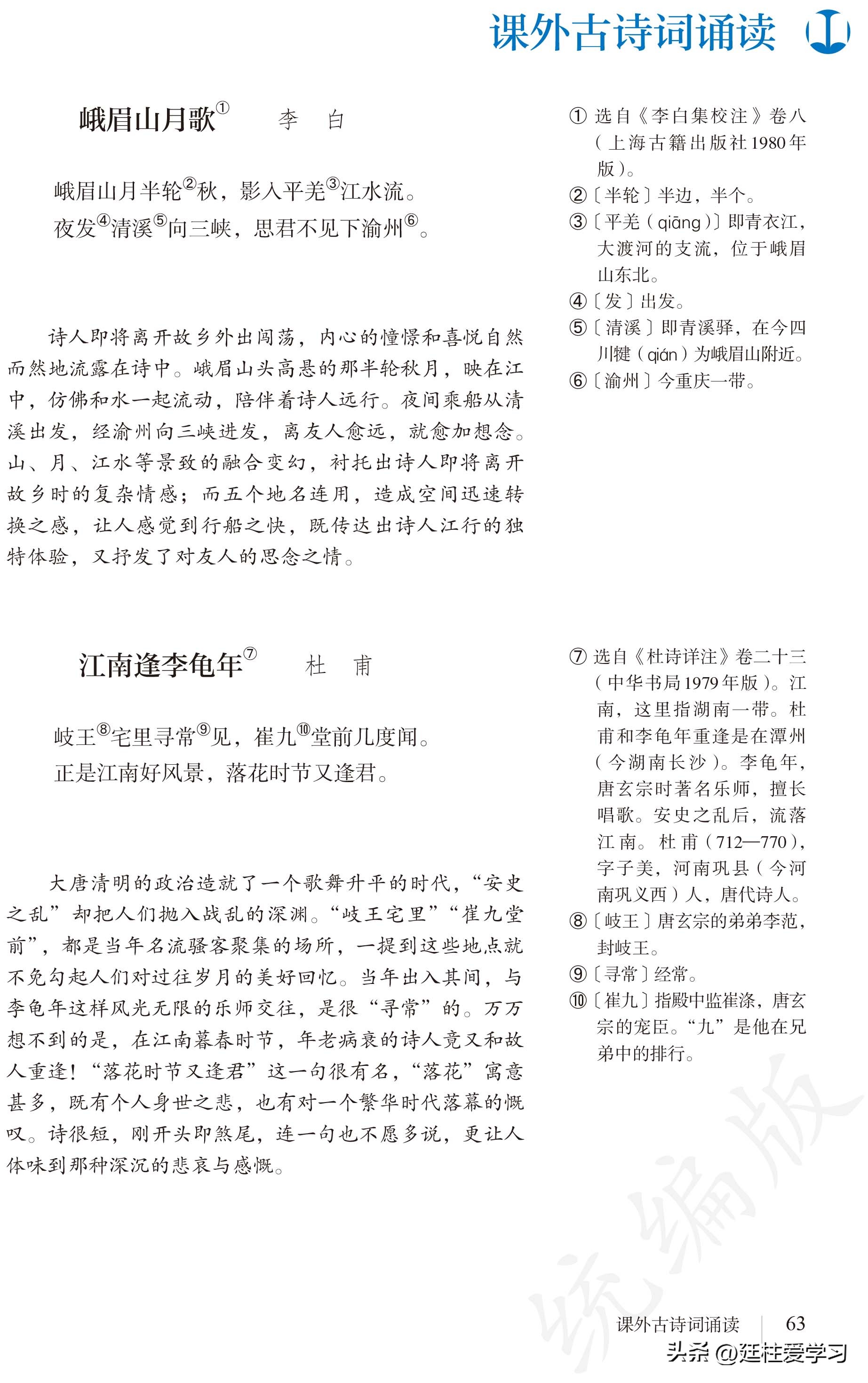 语文七年级上册电子版,语文七年级上册电子版课时练