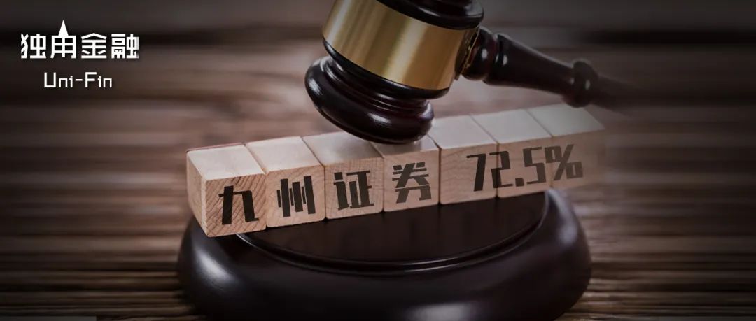 九鼎投资旗下九州证券,九鼎集团转让九州证券股份