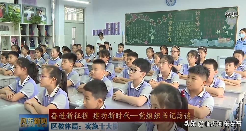 河东区教体系统开展十大提质行动，助力品质河东建设