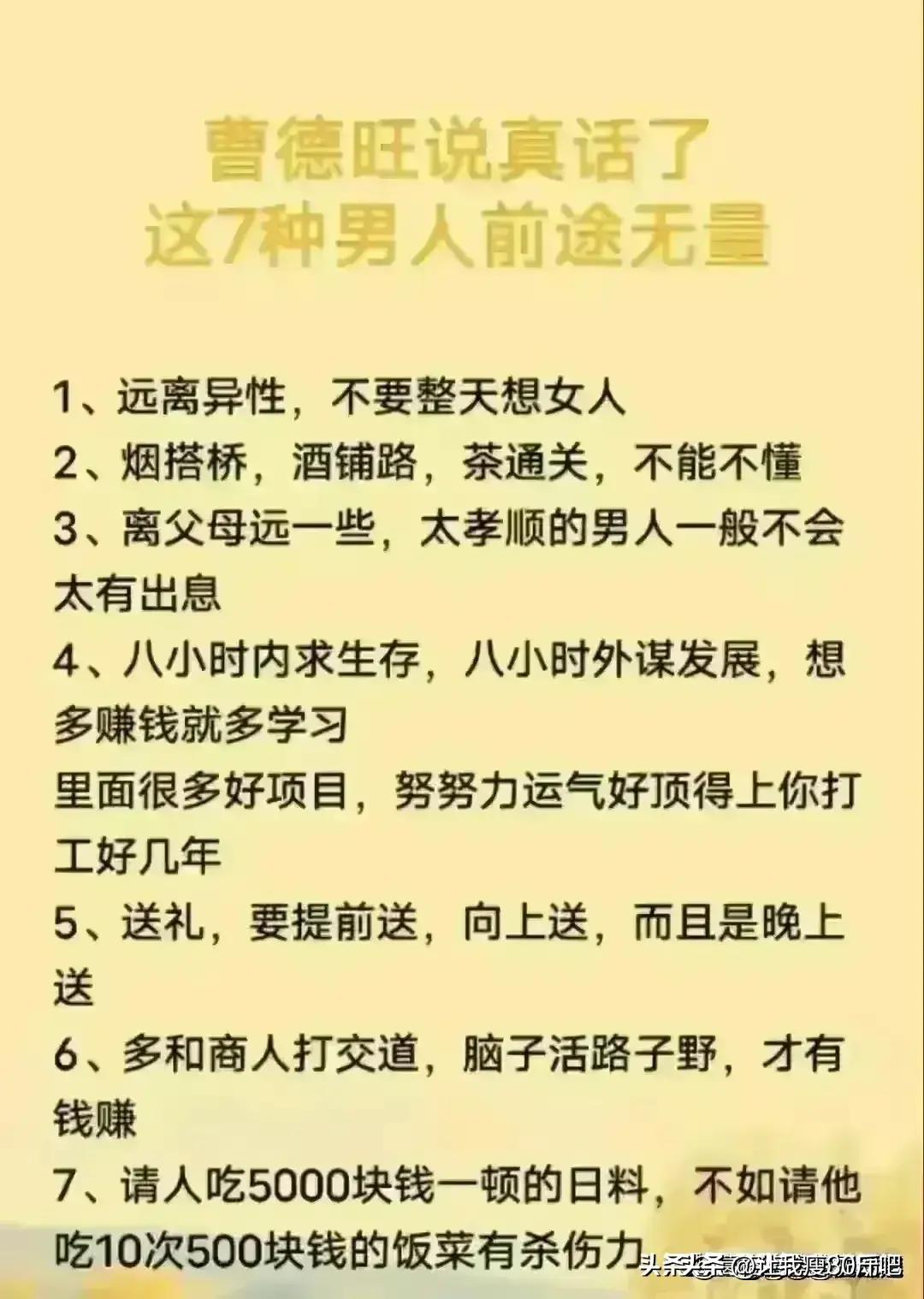 男人偷偷翻身的副业,男人要翻身的10个副业