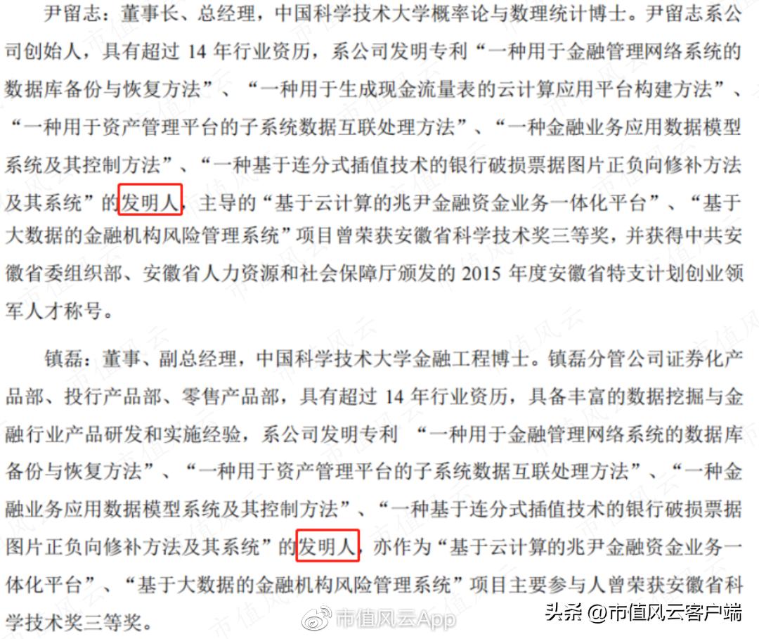 80后博士上市公司,兆尹科技ipo进展如何