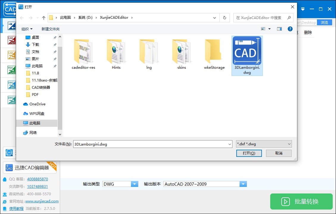 cad版本转换器免费,免费cad版本转换器
