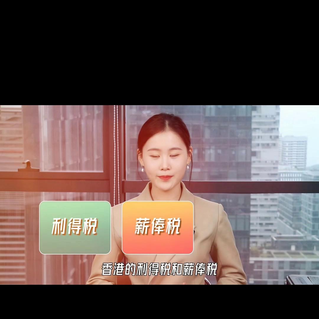 香港为何被称为税务天堂,香港税收和内地有什么区别