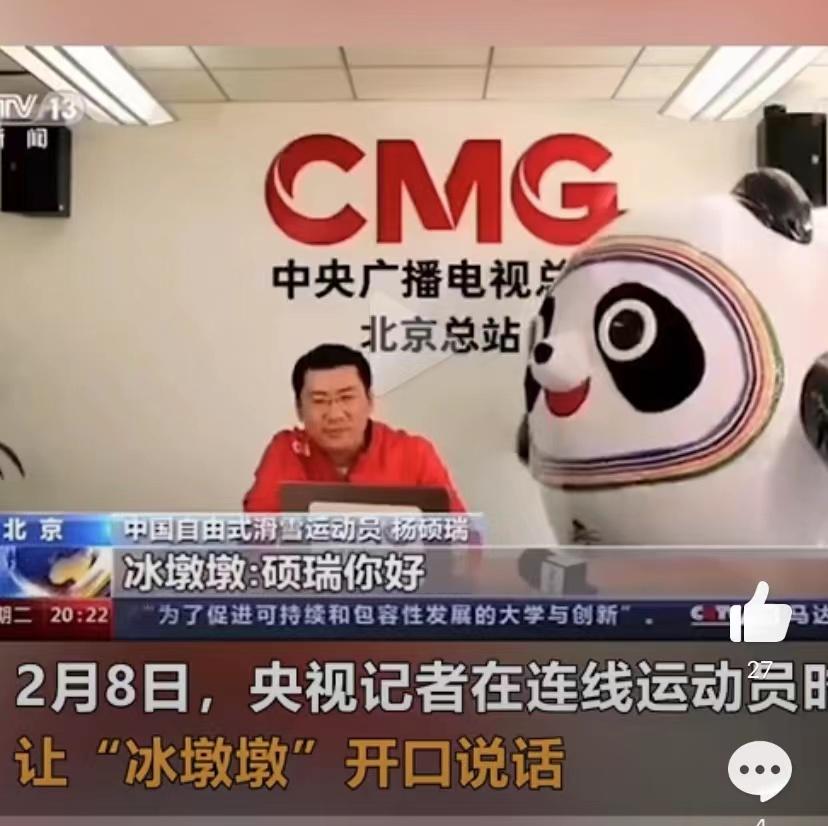 冰墩墩爆红冬奥赛场 (冰墩墩能否在冬奥之后持续热度)