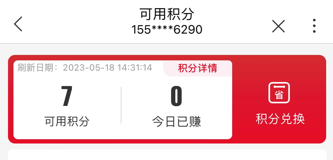 积分换话费兑换规则,怎样用短信积分兑话费