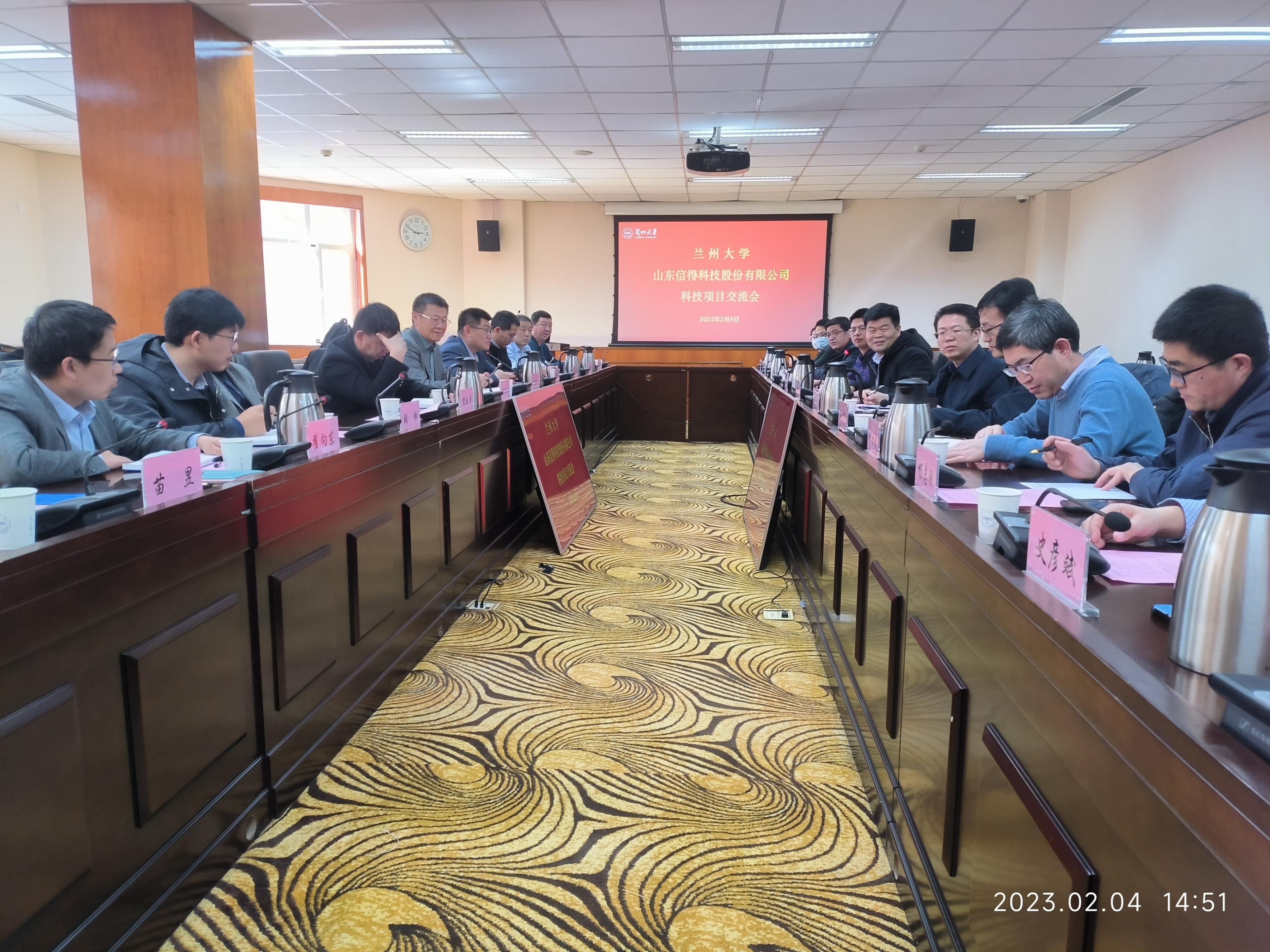 山东信得科技股份有限公司,山东省信得科技股份有限公司