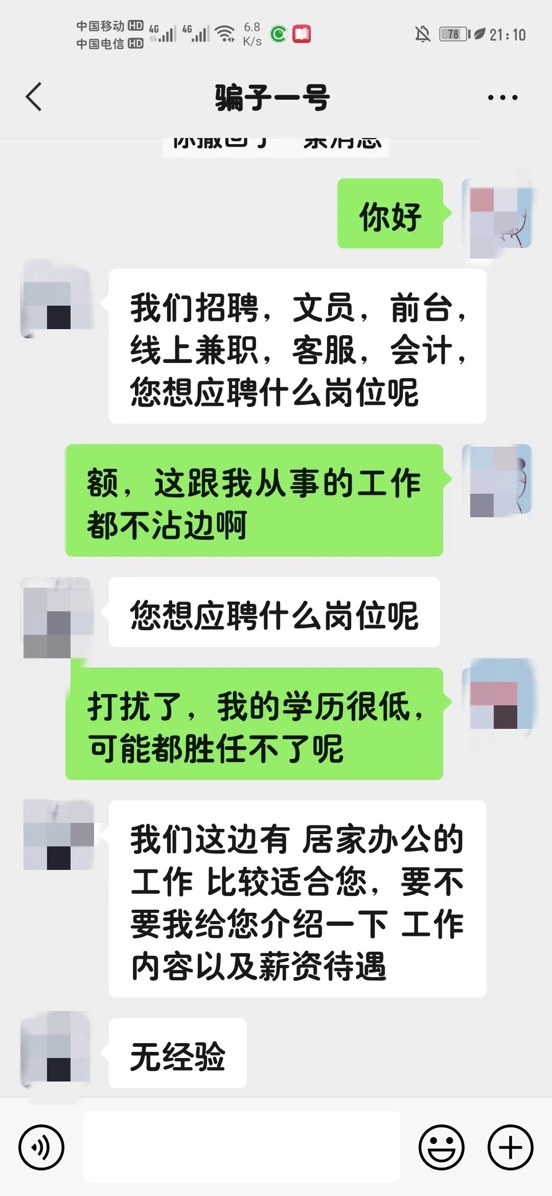 天上不会掉馅饼只会掉陷阱古诗,天上不会掉馅饼只会掉陷阱的问题