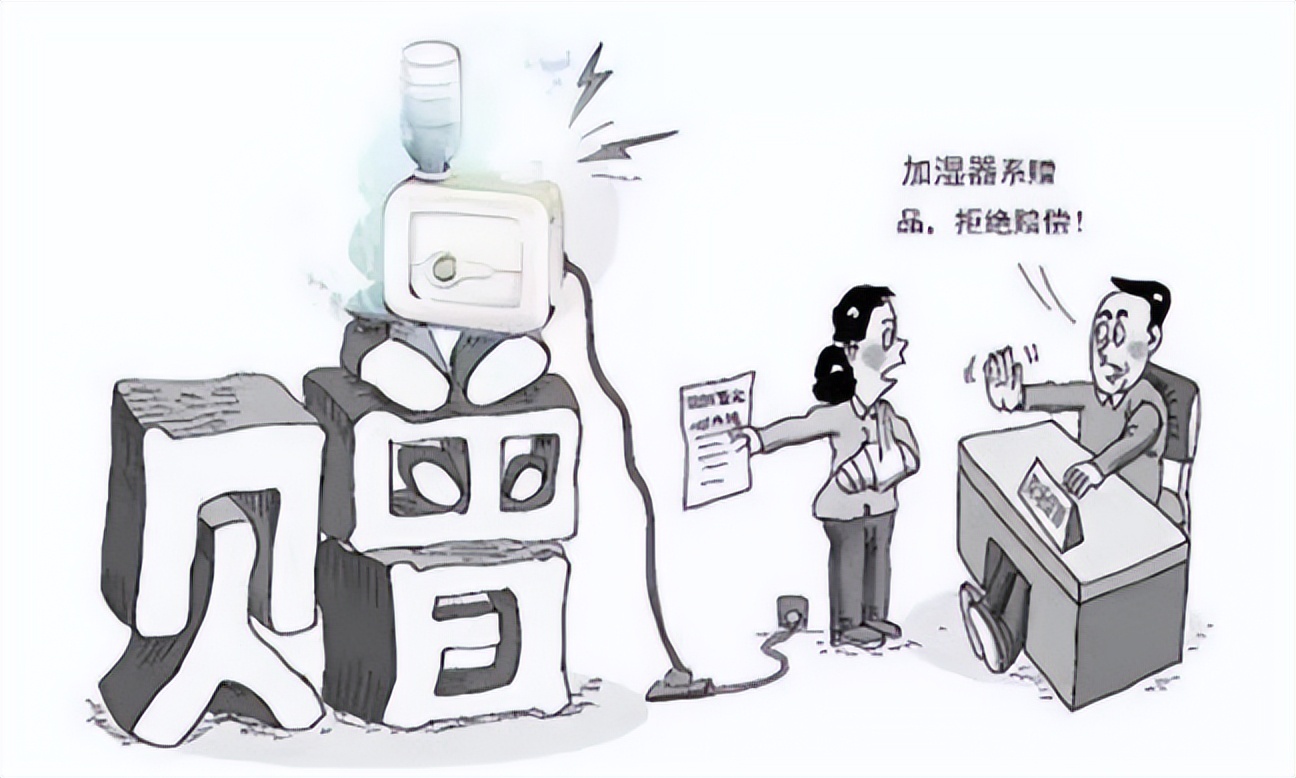 三无产品不退款,三无产品仅退款不退货合法