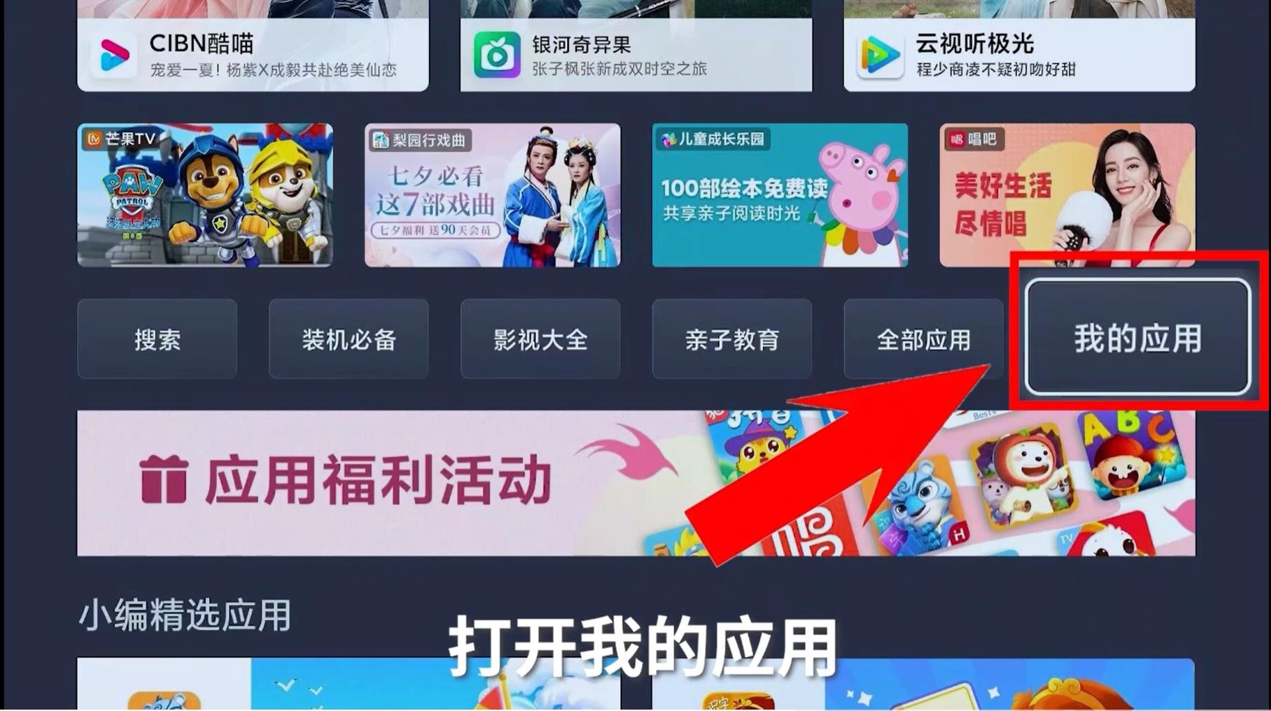 红米手机怎么连小米电视盒子,小米盒子怎么安装红米电视