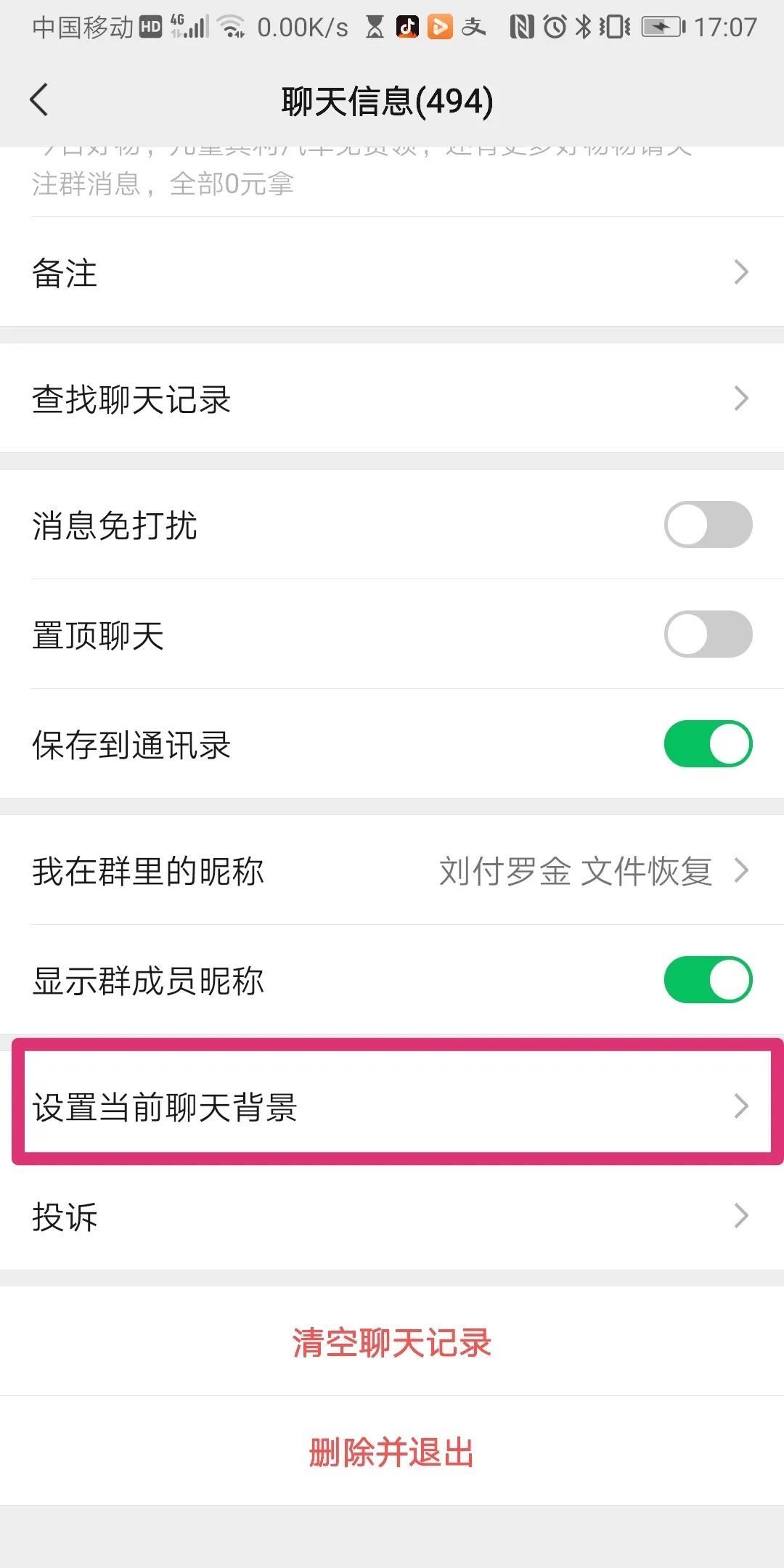错发消息到群里怎么撤回,群里错发消息超时不能撤回咋办