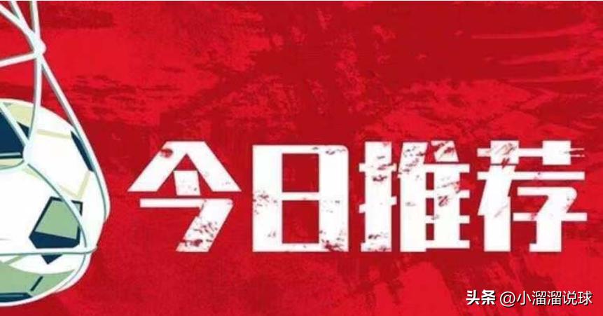 8.10周三足球赛事精准解析,11月16日足球赛事分析汇总