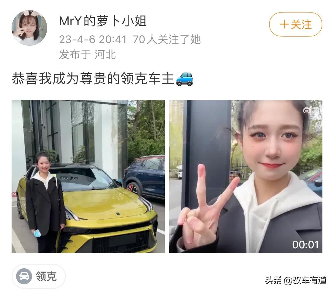 小姐姐花近24万居然买了辆领克,5万多买领克