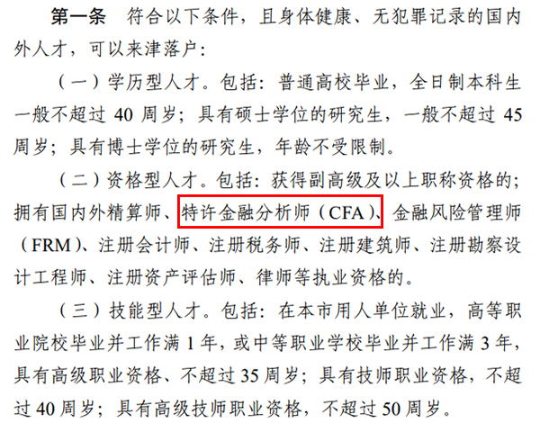 美国cfa证书什么时间考,上海cfa证书的优惠政策