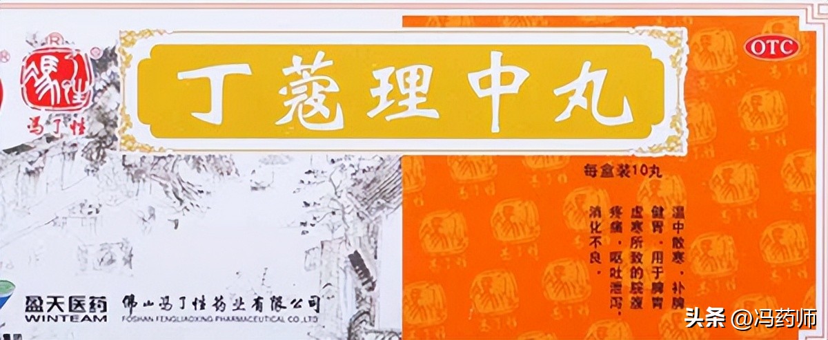 胃寒脾虚吃什么中成药,胃寒反酸吃什么中成药