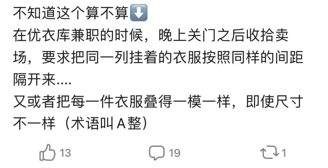 被挂上热搜的“北京女孩”：我月薪1万8，但工作内容毫无意义
