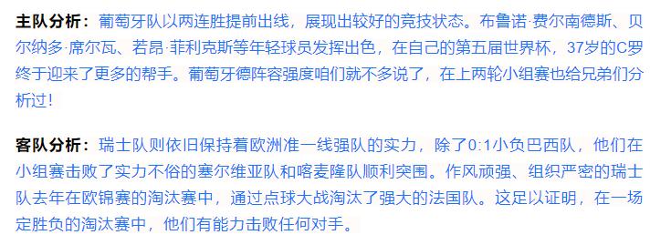 今日竞彩推荐心水实单足球推荐北非狮勇往直前，斗牛士机关算尽