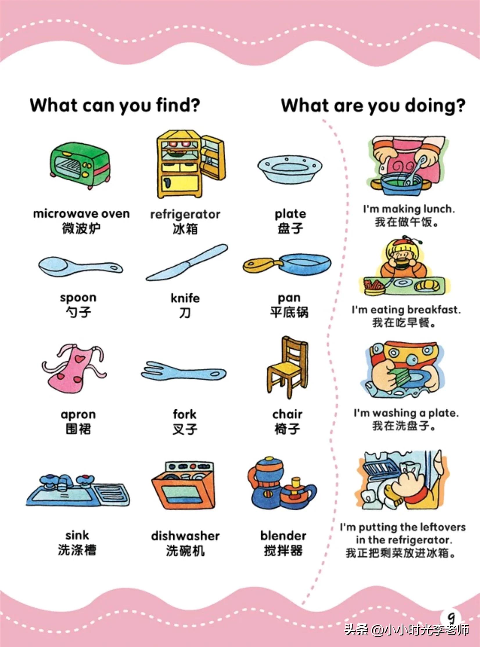 洪恩儿童英语图解1000词,洪恩儿童英语1-2岁