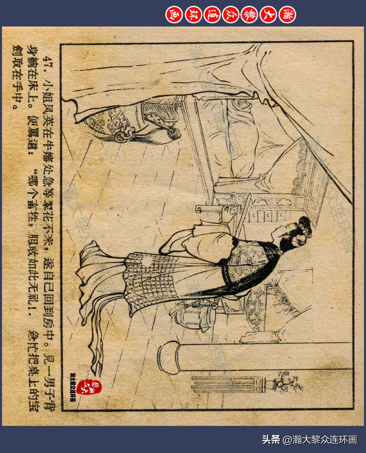 瀚大黎众连环画水浒,瀚大黎众连环画合集