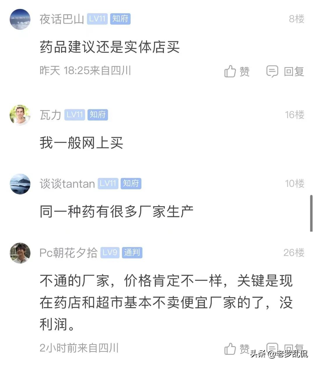 关于医院药贵的吐槽,药品价格相差太大可以投诉吗