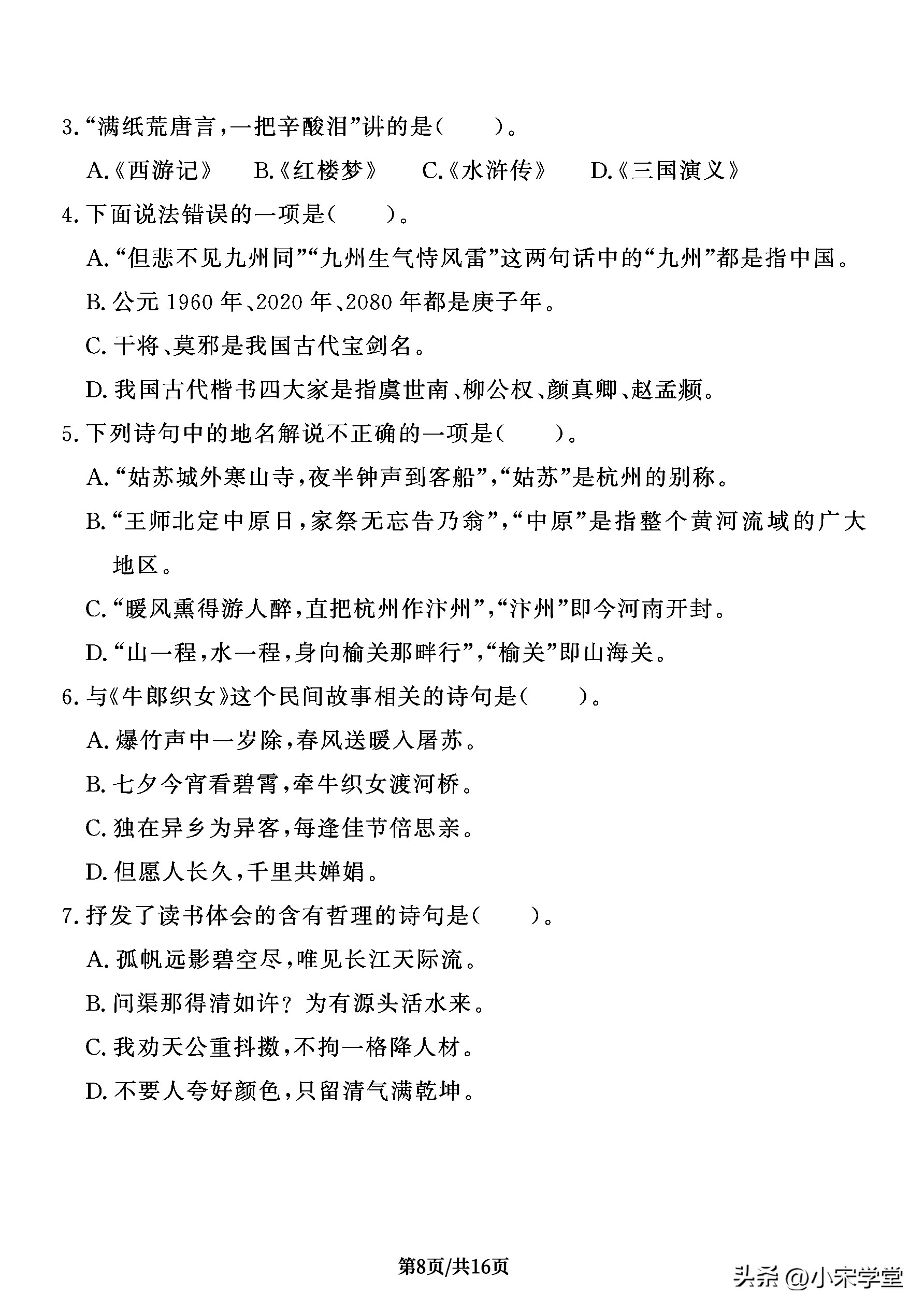 五年级上册语文常考题型必背归纳,五年级语文必考题型100题精讲