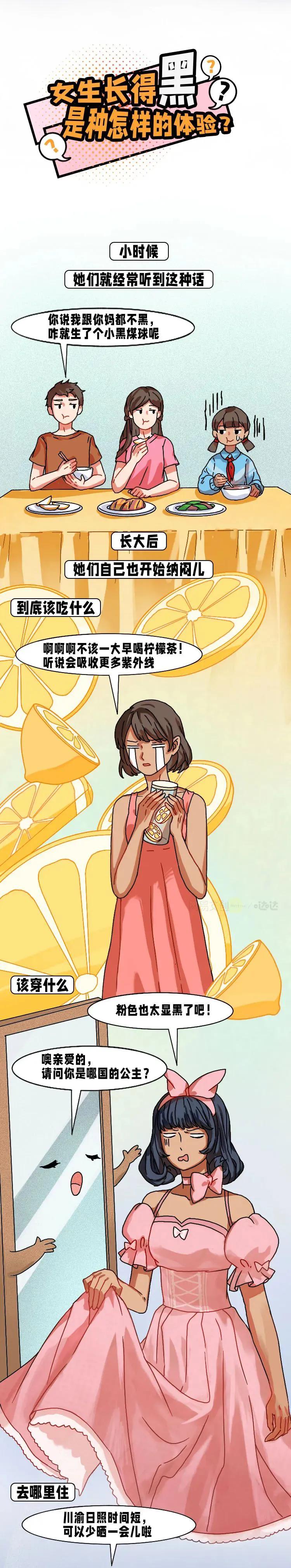 漫画女生长相,女孩长得太高漫画