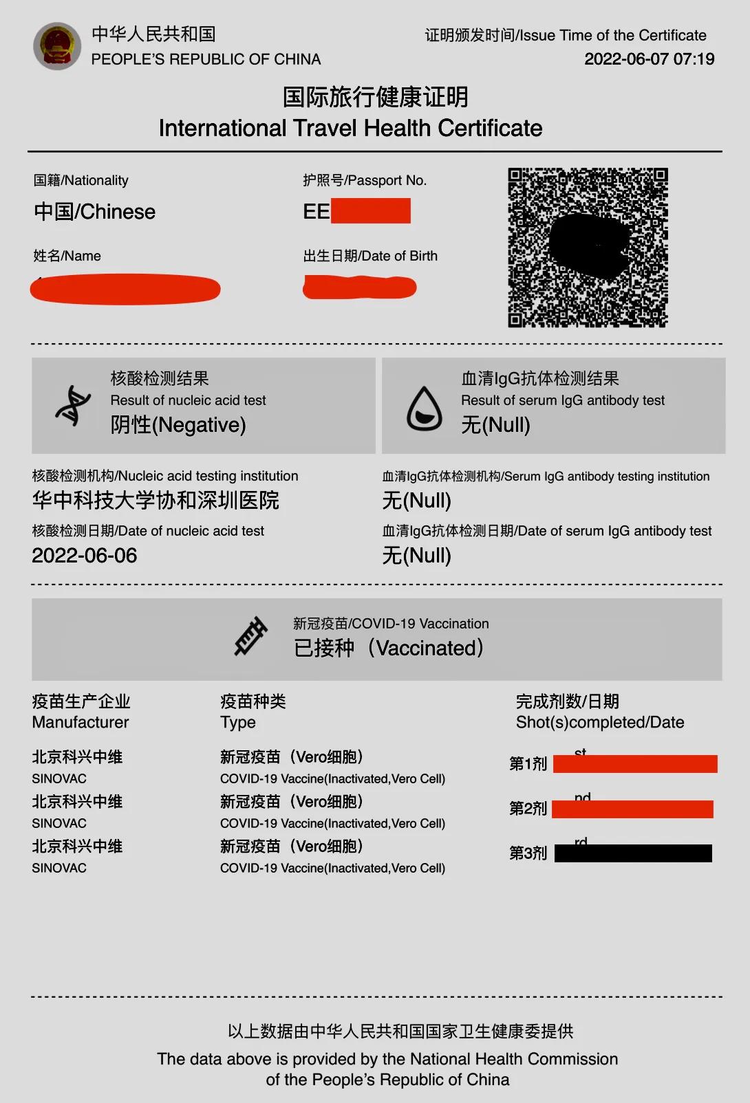 到深圳飞机防疫最新通知,疫情飞美国可以在香港转机吗