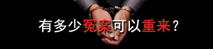 17岁少年被误判死刑,18岁少年误判死刑