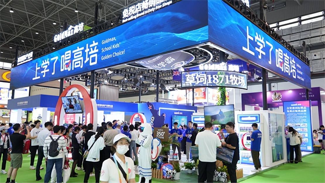 高培国际产业园,高培有机奶粉