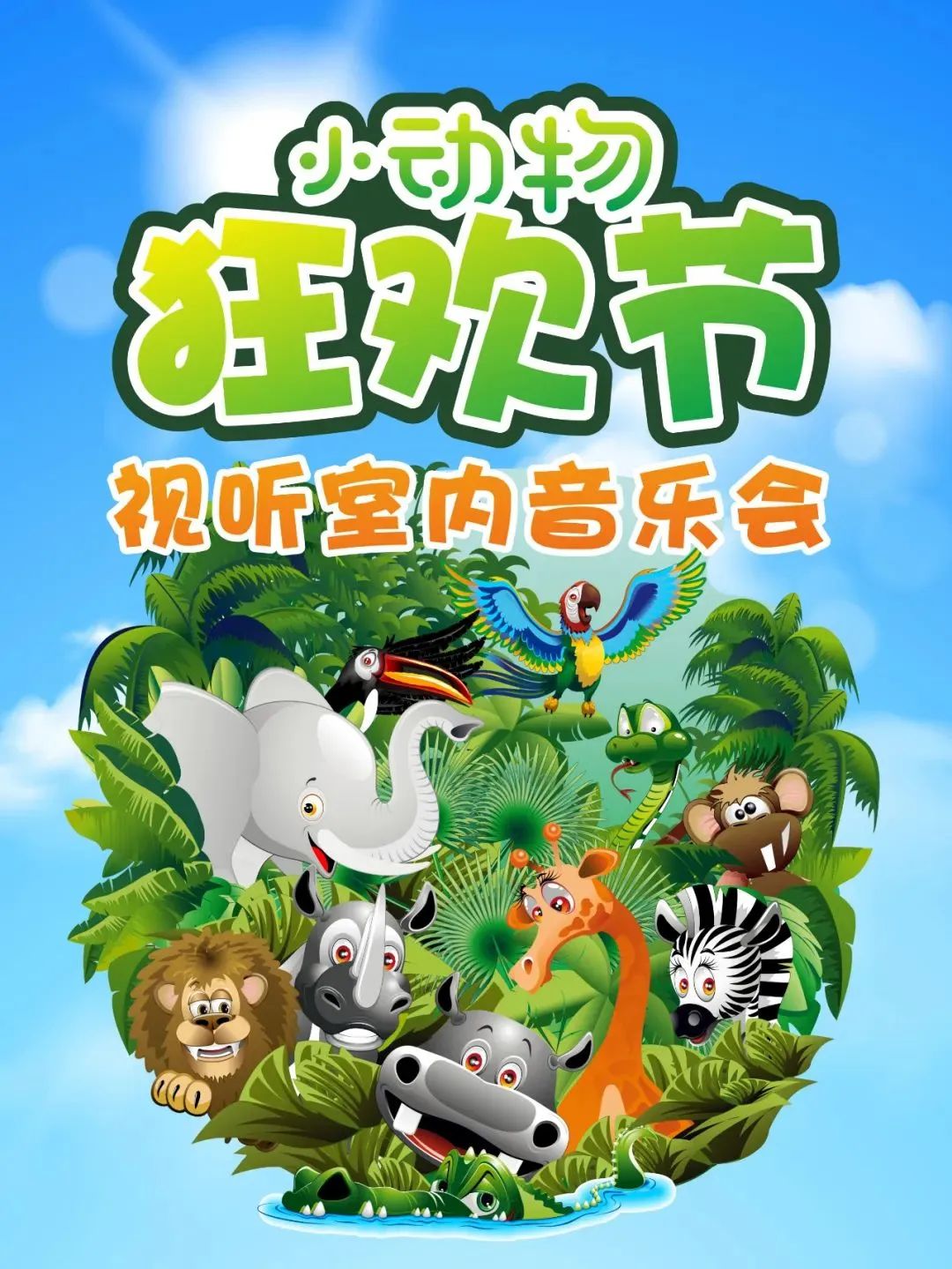 济南六一儿童节带孩子去哪里玩,济南市六一儿童节带孩子去哪玩