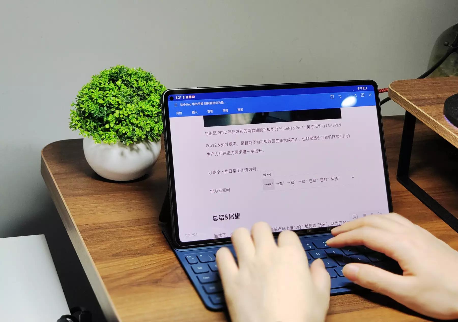 世界杯ipad平板,看世界杯用什么平板