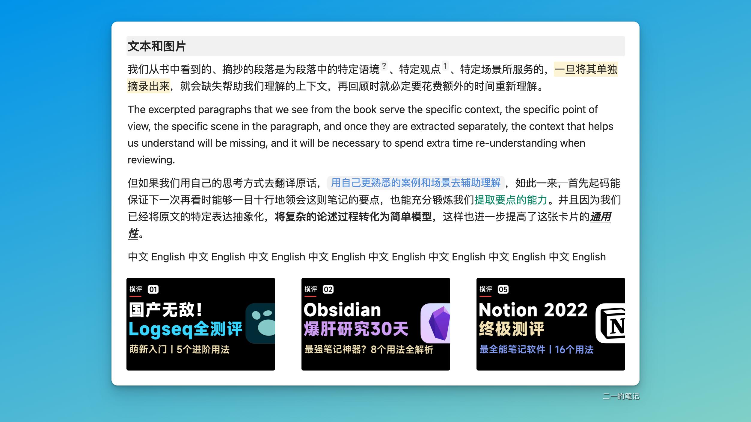 notion和我来哪个好,notion真的好用吗