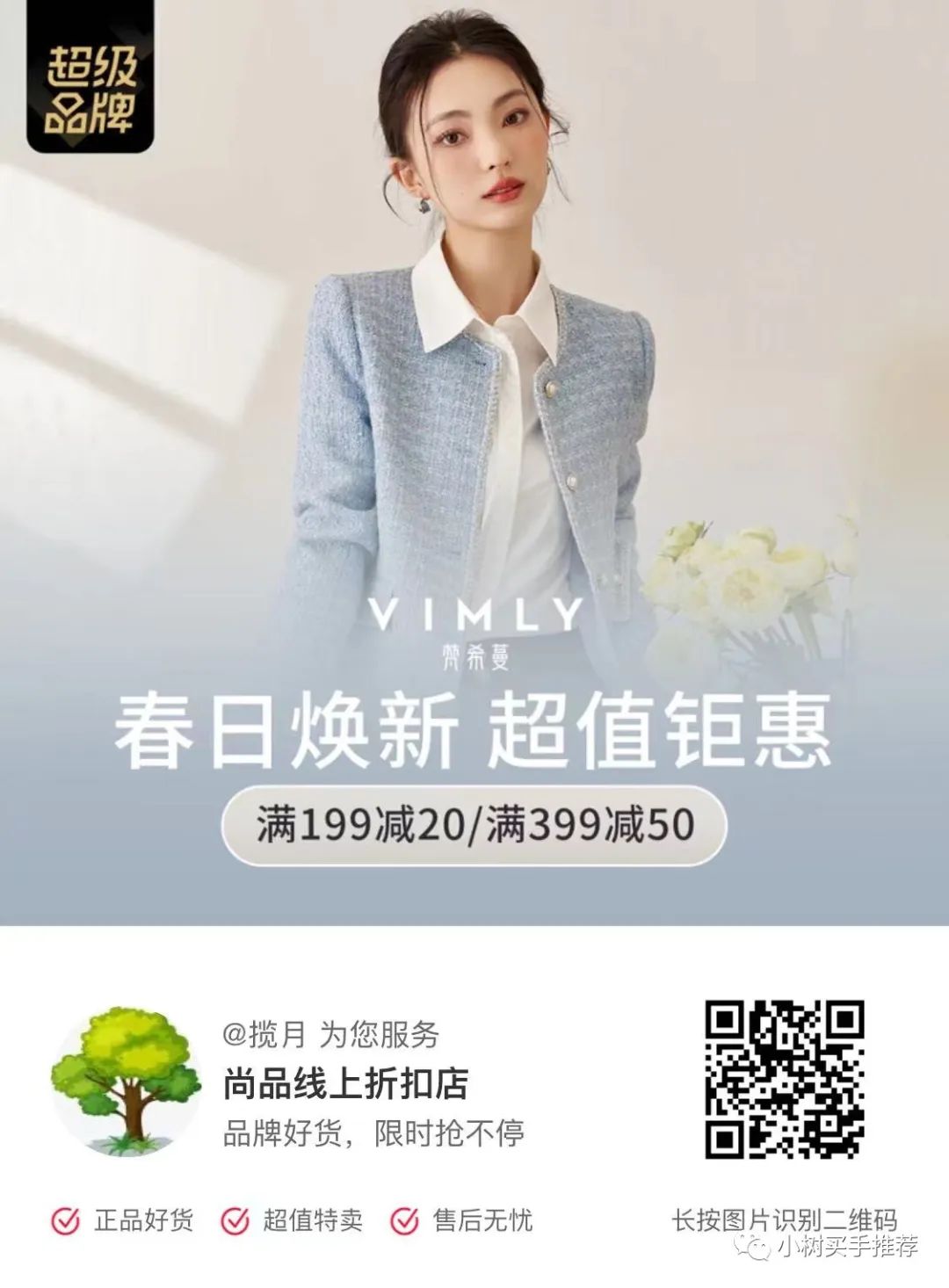 梵希蔓套装特卖清仓,梵希蔓清仓旗舰店