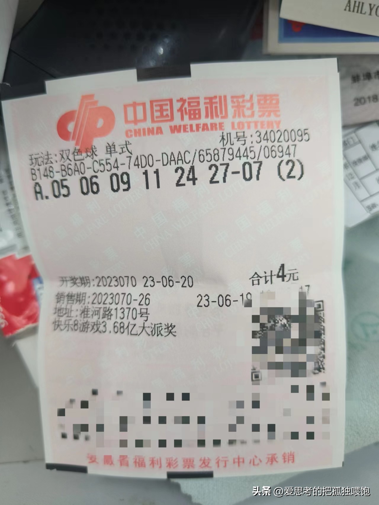 彩票中了几百元怎么领,捡到一张过期了的彩票会不会中奖