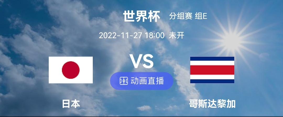 欧洲杯西班牙vs德国90分钟角球,世界杯西班牙输给韩国