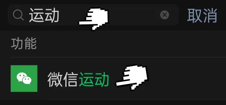 微信运动怎么使用,老年人如何学会微信使用