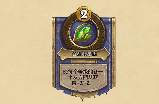 炉石传说圣盾伐木机,炉石传说伐木机器人