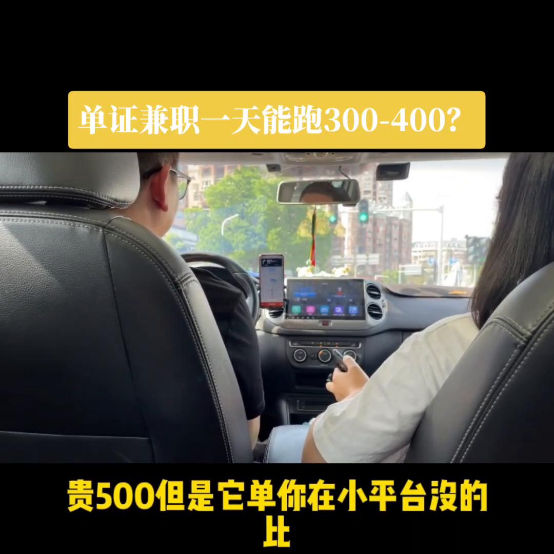 福州网约车新手司机真实收入,福州网约车师傅