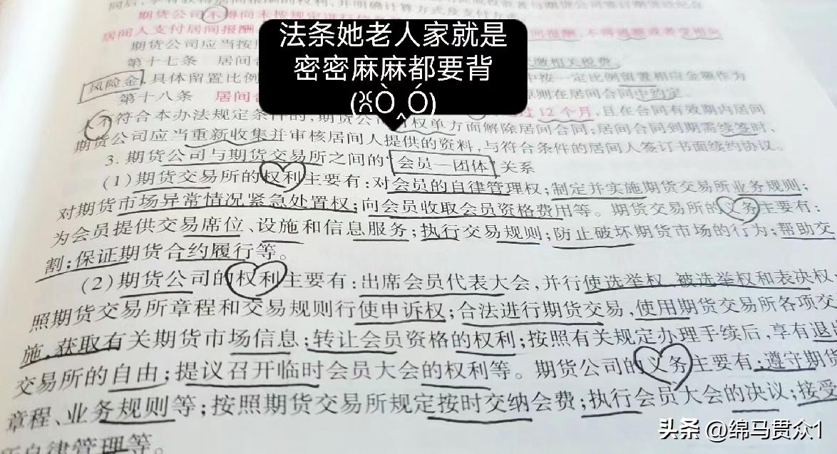 期货证券从业考试难吗,期货考试难度