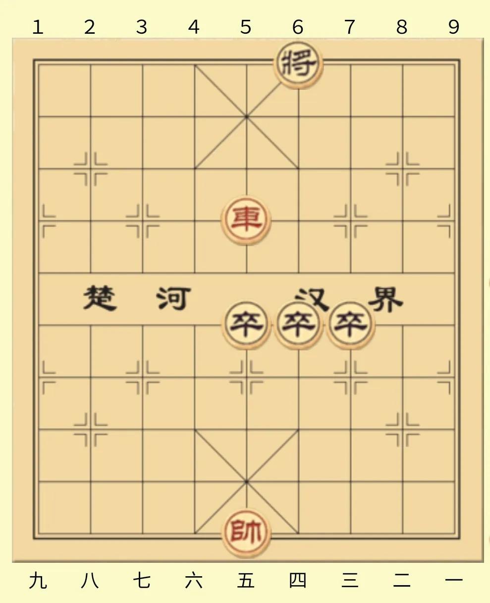 第五节学习象棋的实用残局,四