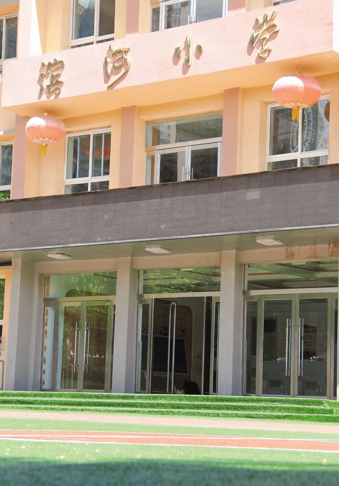 家门口的好学校有哪些,滨河小学简介