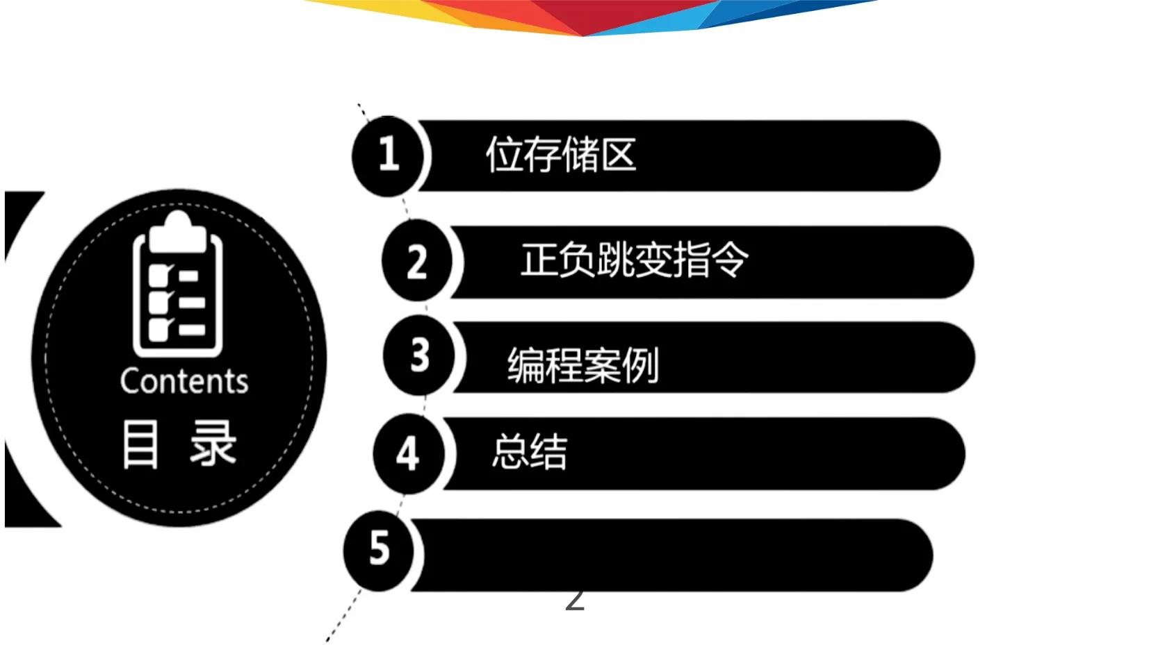 可编程逻辑控制器指令表,s7-200移位寄存器做顺序控制