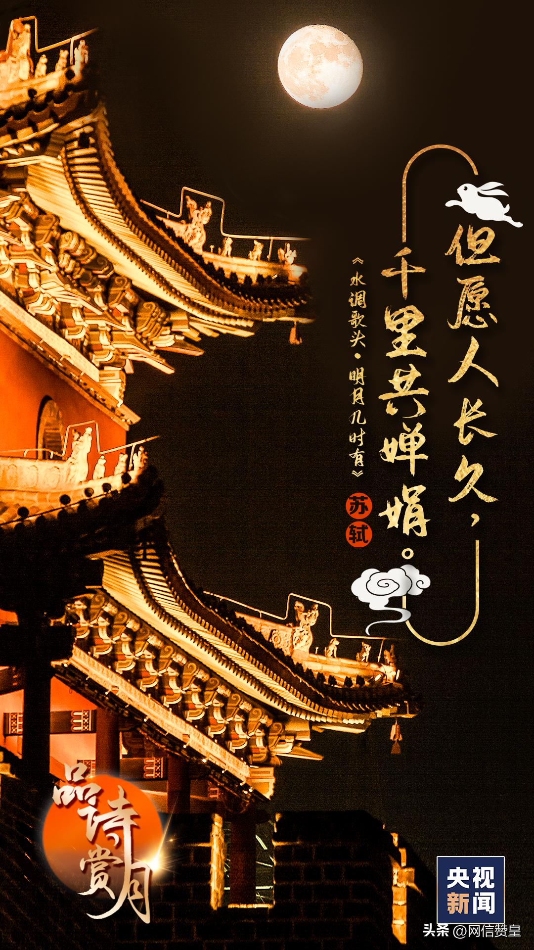 中国最美中秋节诗句赏析,今日中秋最美10首中秋诗词