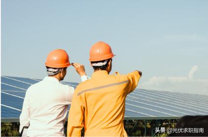 光伏发电运维值班员工资待遇,光伏电站值班员工资一般多少