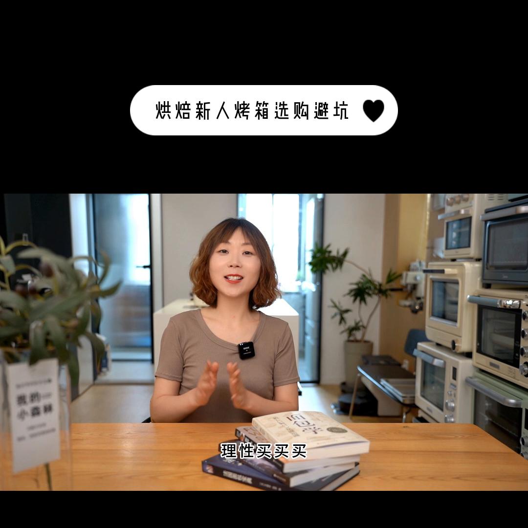 初级小白推荐烤箱,烤箱简单好入手的