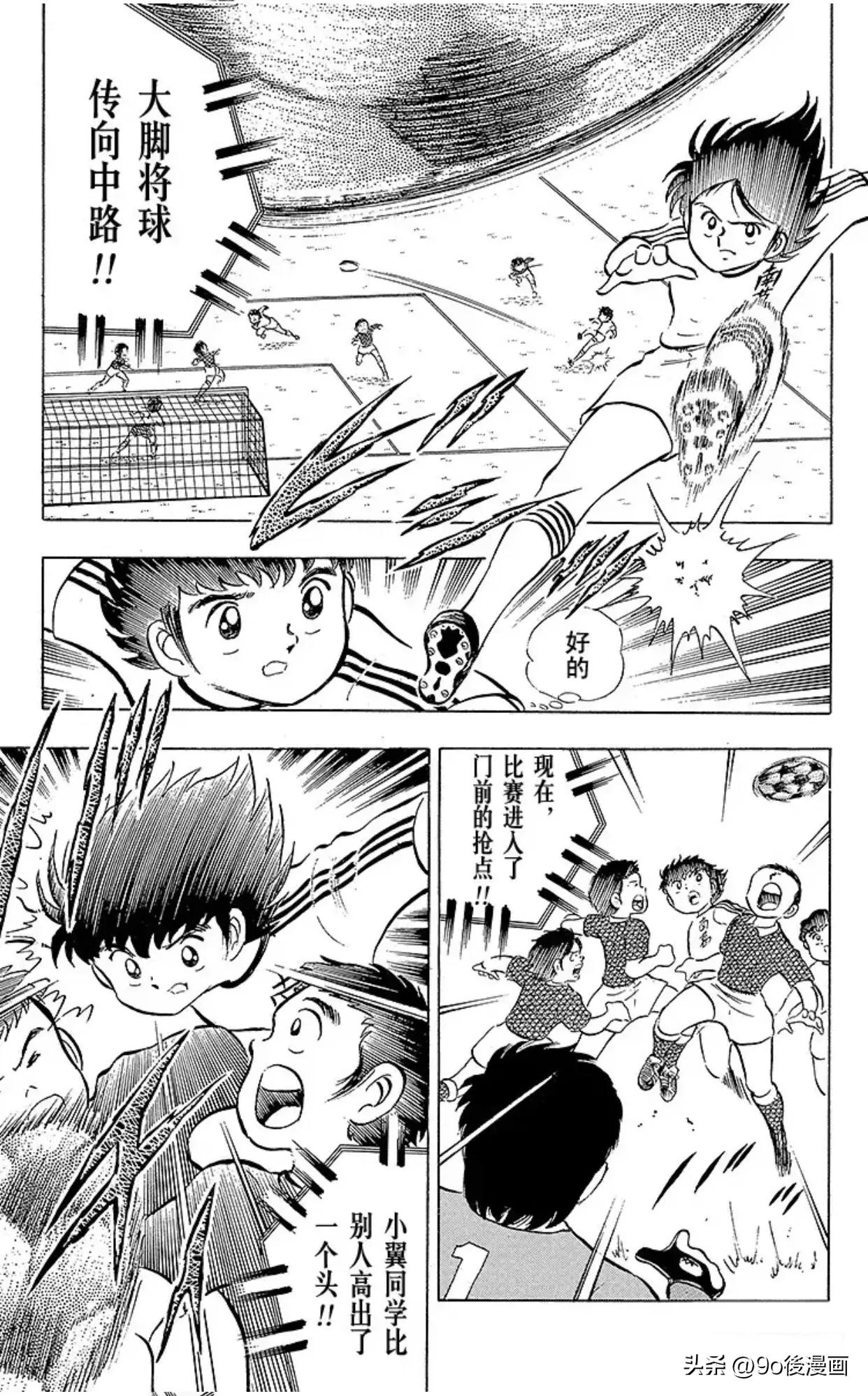 足球小将第八十九话,足球小将第一季第21话