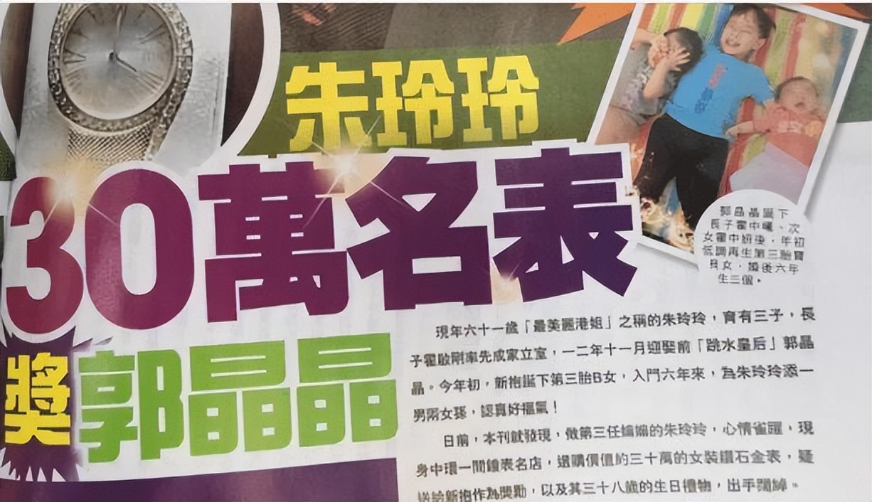 郭晶晶卖货直播,郭晶晶要自己赚钱养家吗