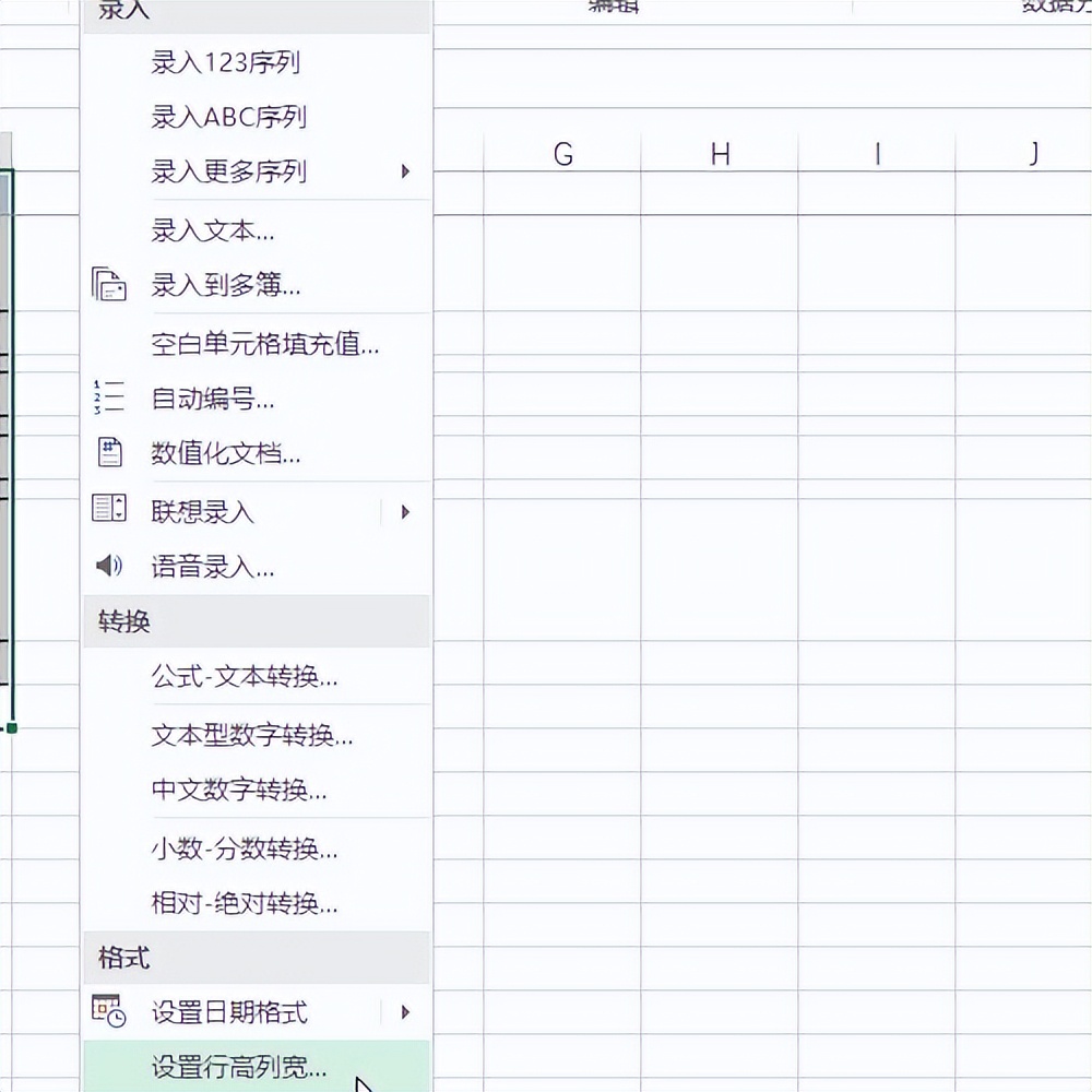 excel每行内容不一样行高怎么设置,excel数据上下偏差