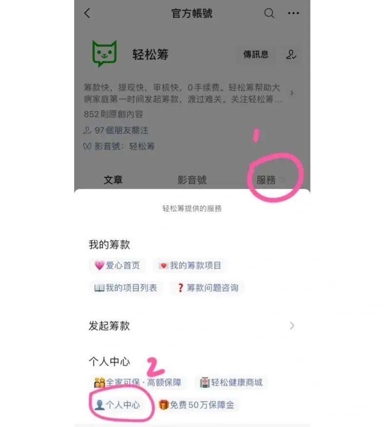 轻松筹捐的钱可以退回吗,轻松筹如果用到其他地方犯法吗