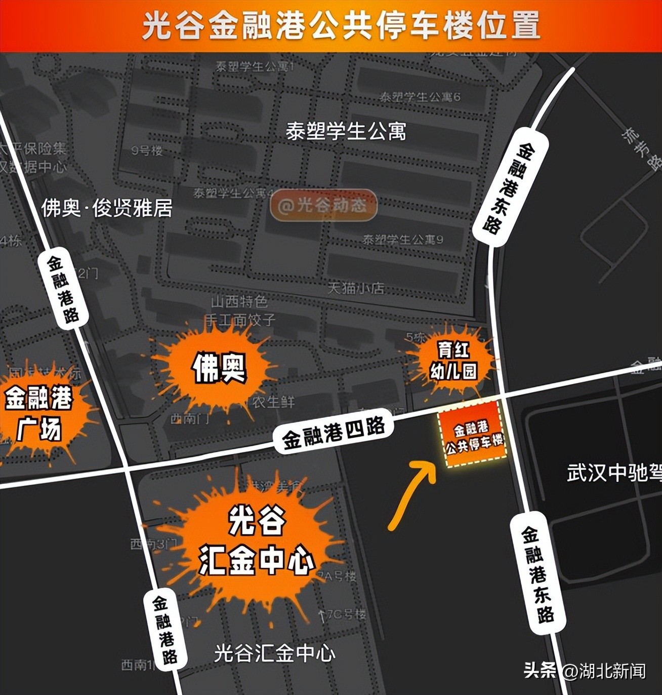 武汉光谷停车难,光谷世界城停车难